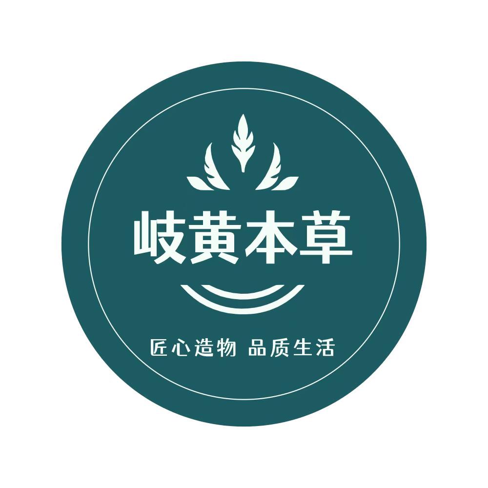 岐黄本草养生坊