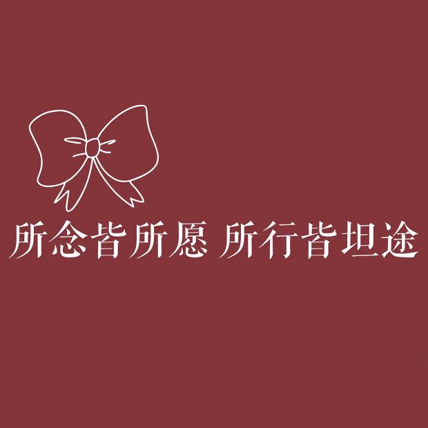 成长