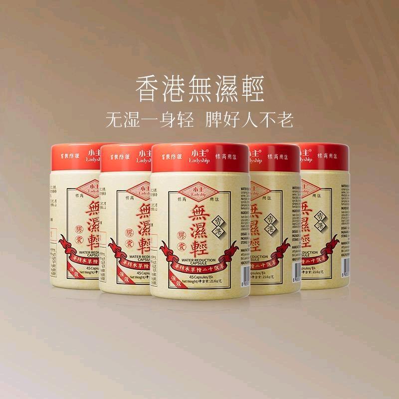 香港小主血气丹华东保税仓