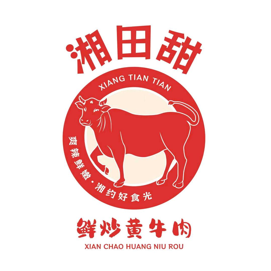 湘田甜·现炒黄牛肉（K11店）