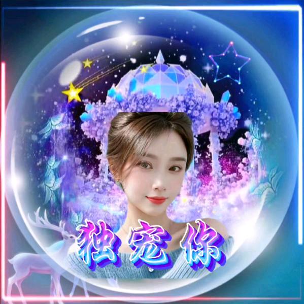 唯一宠爱爱