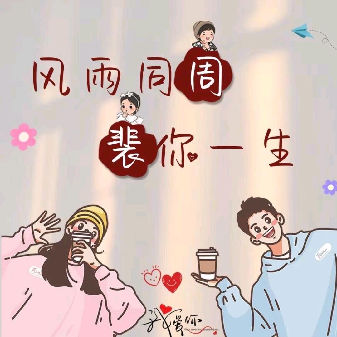 💞华姐💞᭄