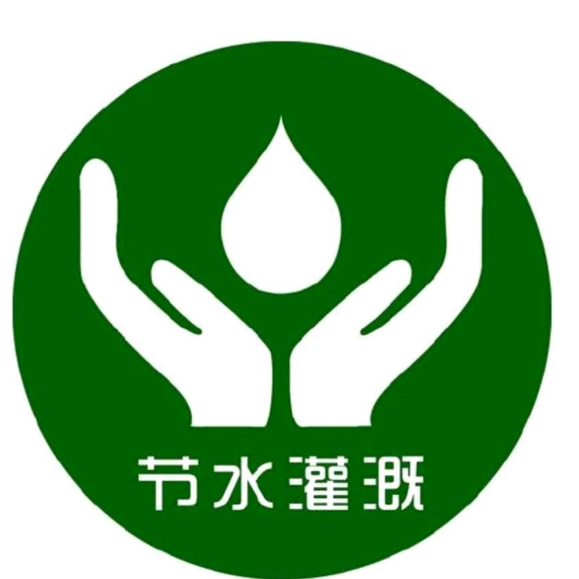 滴灌节水设备