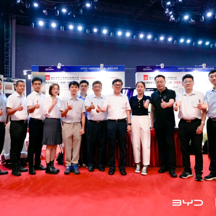 南通南亚汽车新材料有限公司