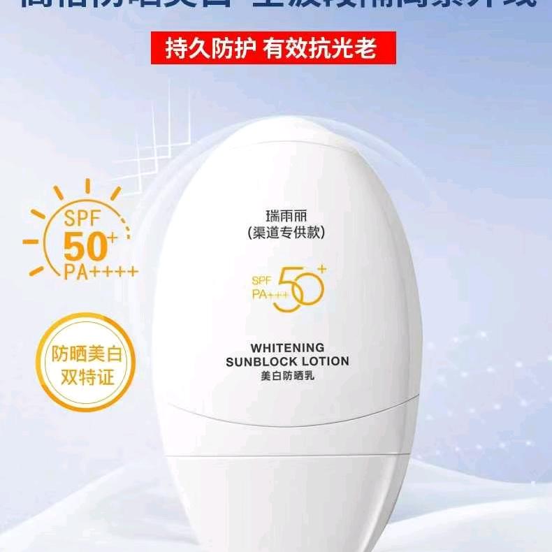瑞雨丽防敏修复专家【请勿连赞】