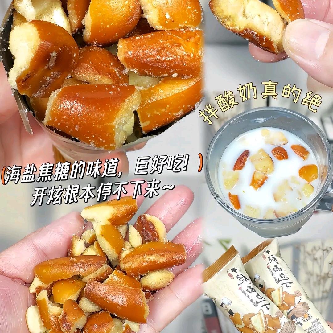 小鱼的网红零食铺
