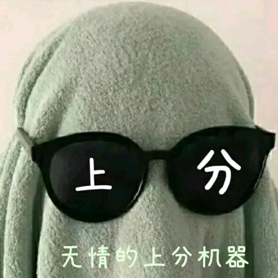 月姐爱玩和平精英