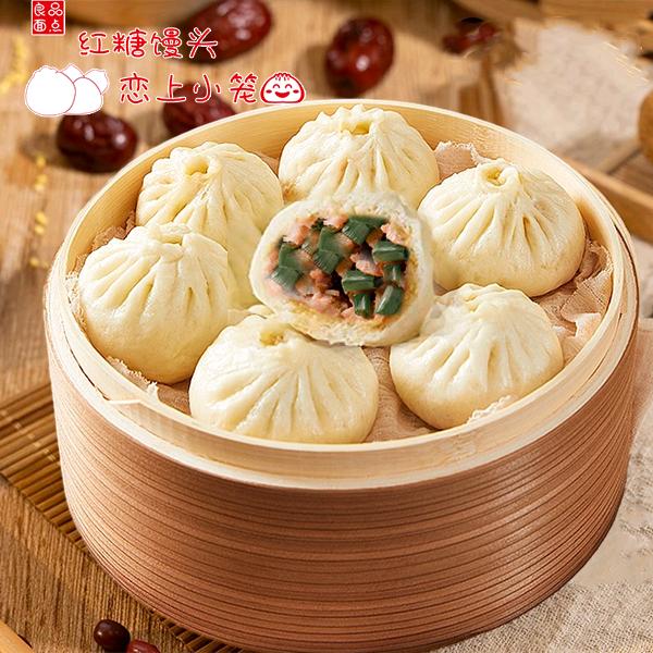 一生坎坷（好味包子铺）