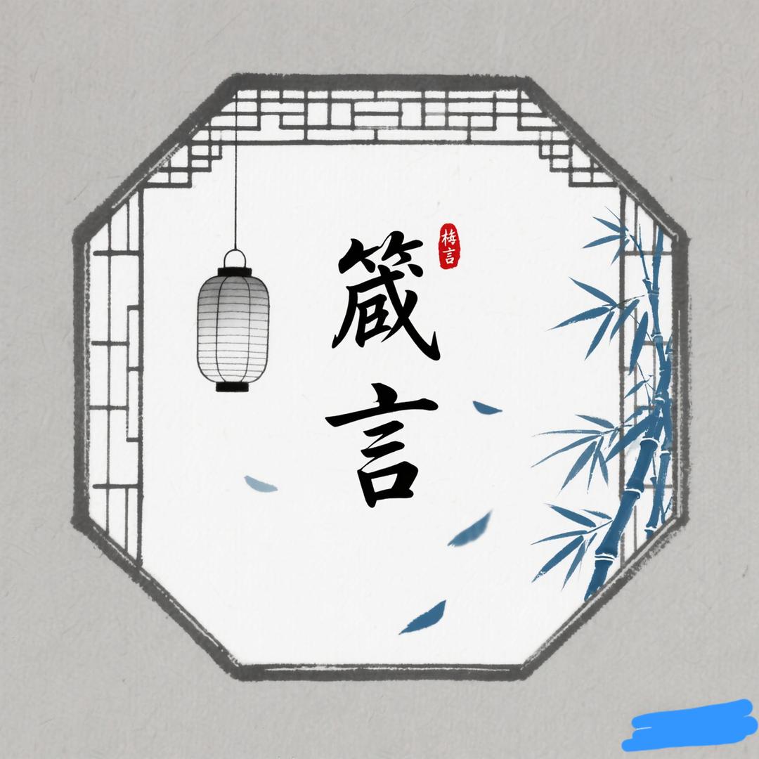 勾栏大实话
