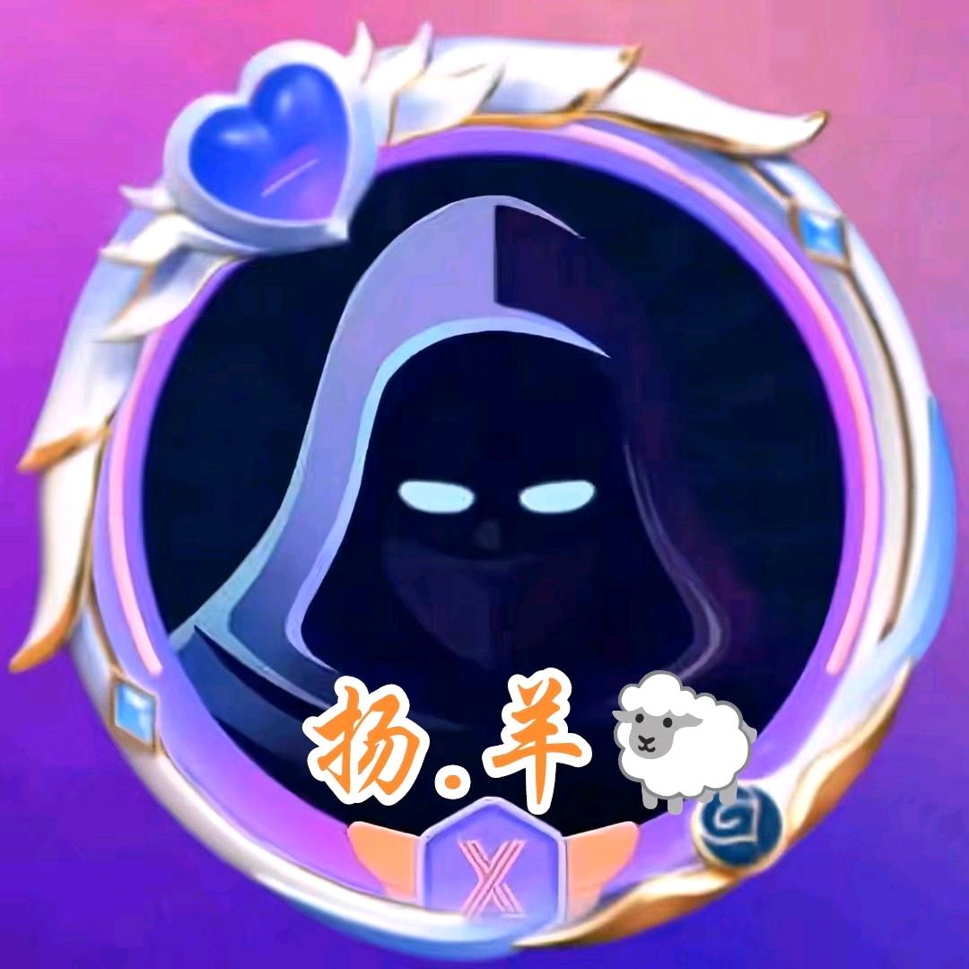 @扬.羊🐑