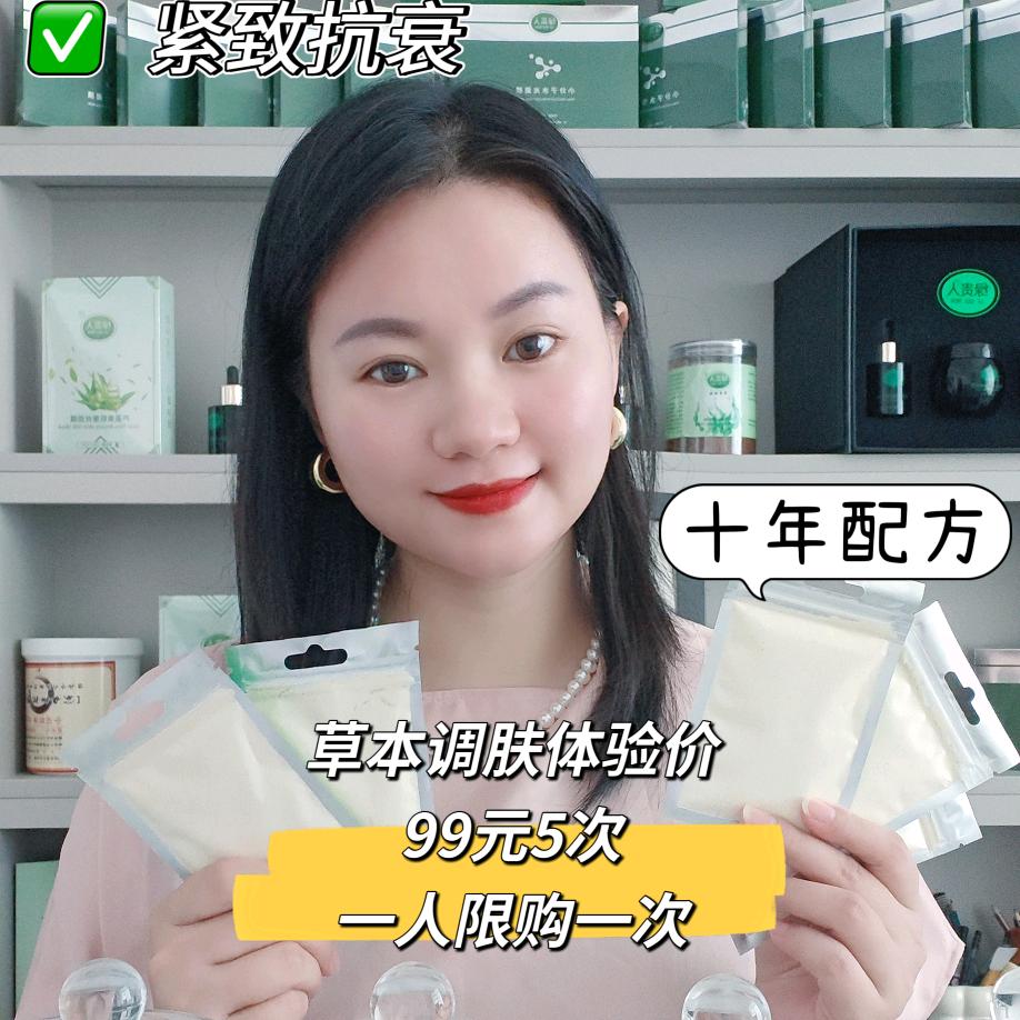 草本调肤创始人凌斐