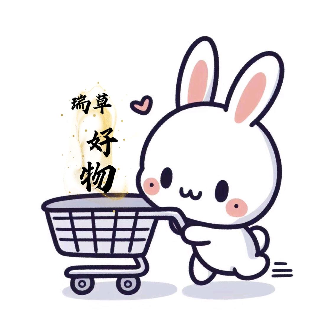 瑞草好物