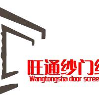 长沙纱窗旺通纱门