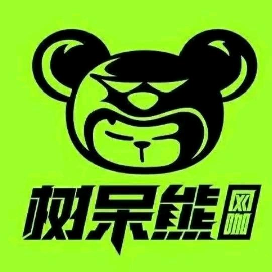 树呆熊电竞(卢氏东城店)官方号