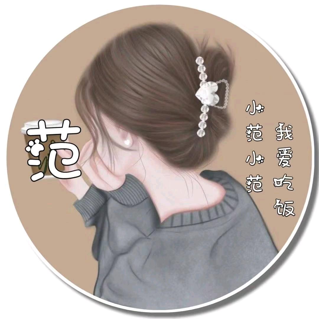 平平淡淡才是福
