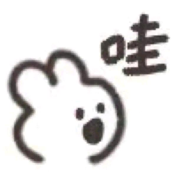 过敏