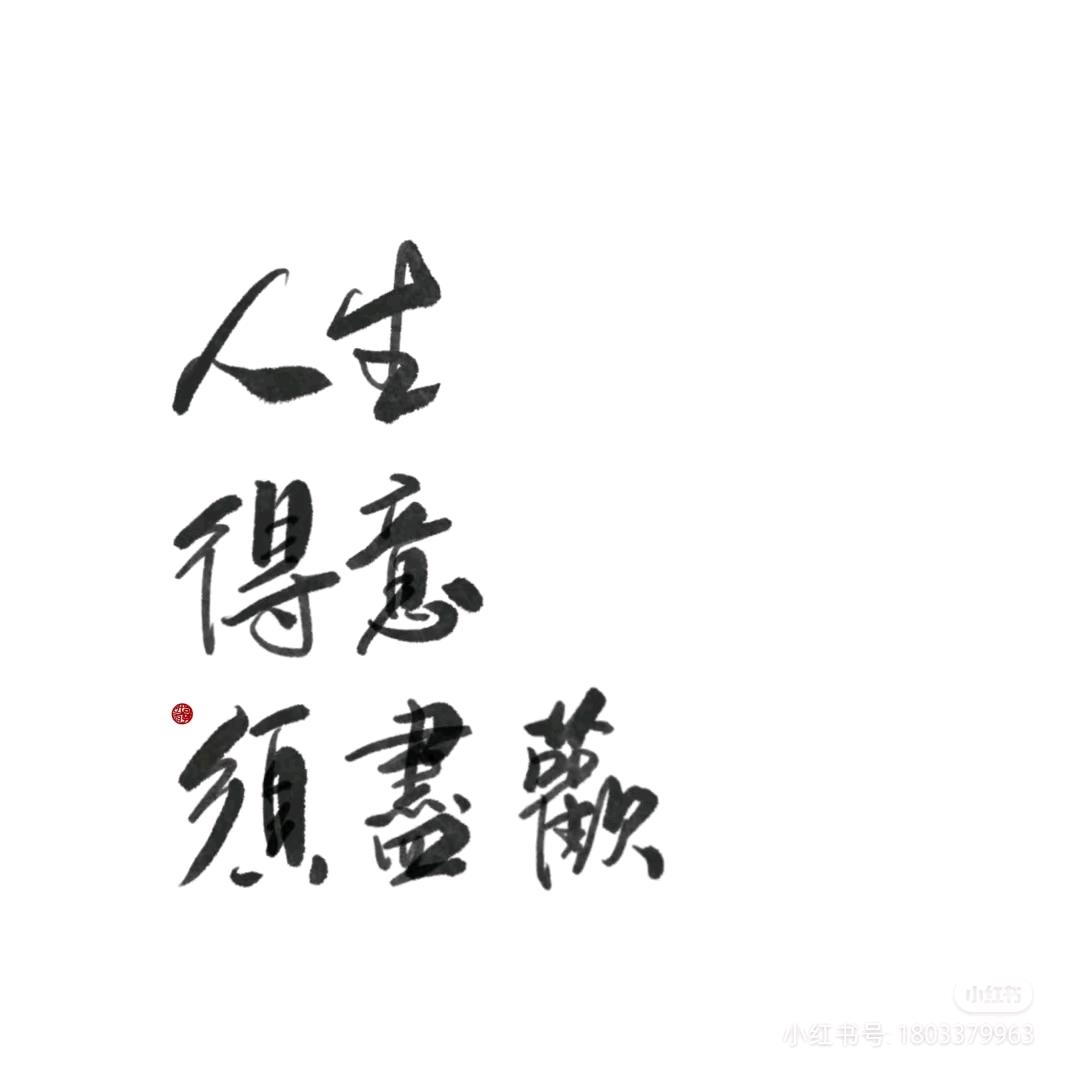 墨水心