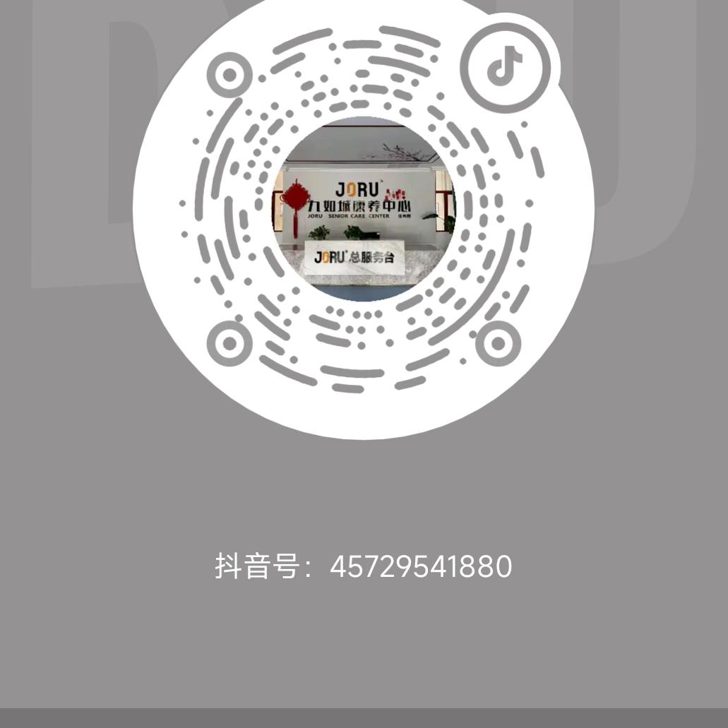 九如城信州康养中心