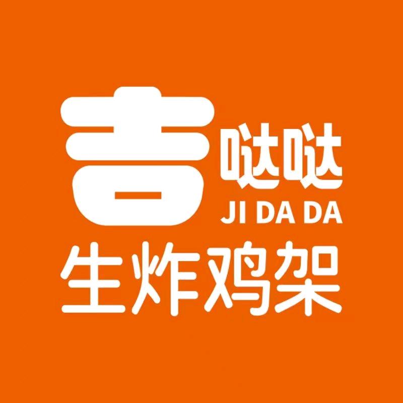 吉哒哒岢（岢岚店）