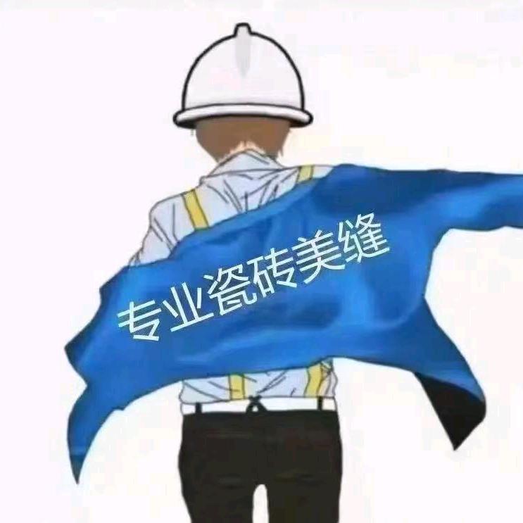 资中美缝林师