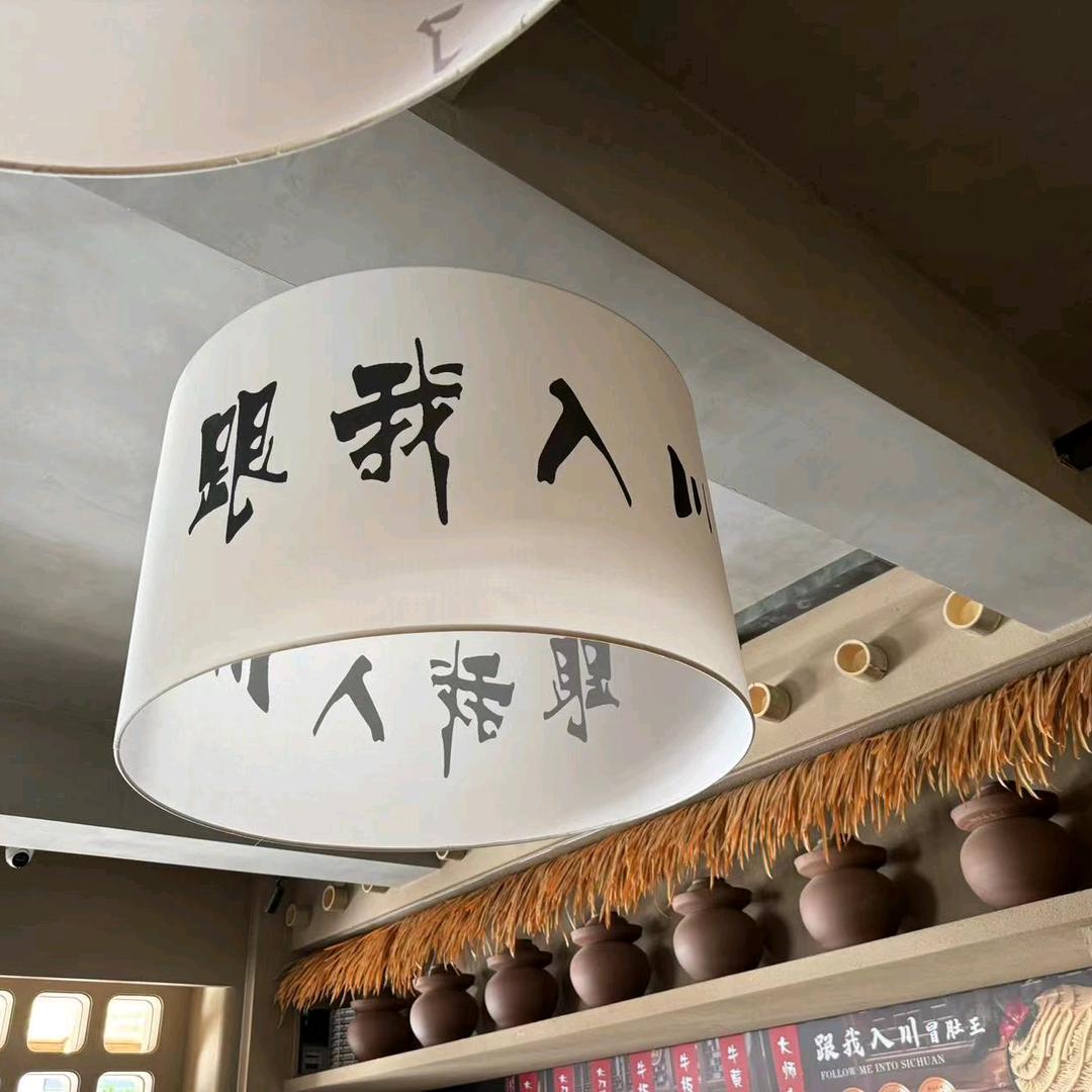 跟我入川-白银店