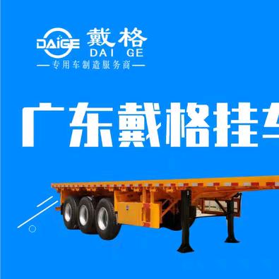 老杨二手挂车