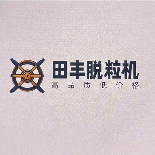 田丰脱粒机