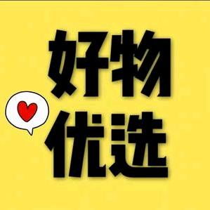 好物仓库