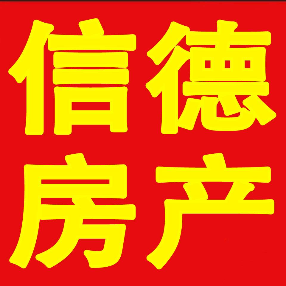 🍀徐州出租出售门面信德房产中介
