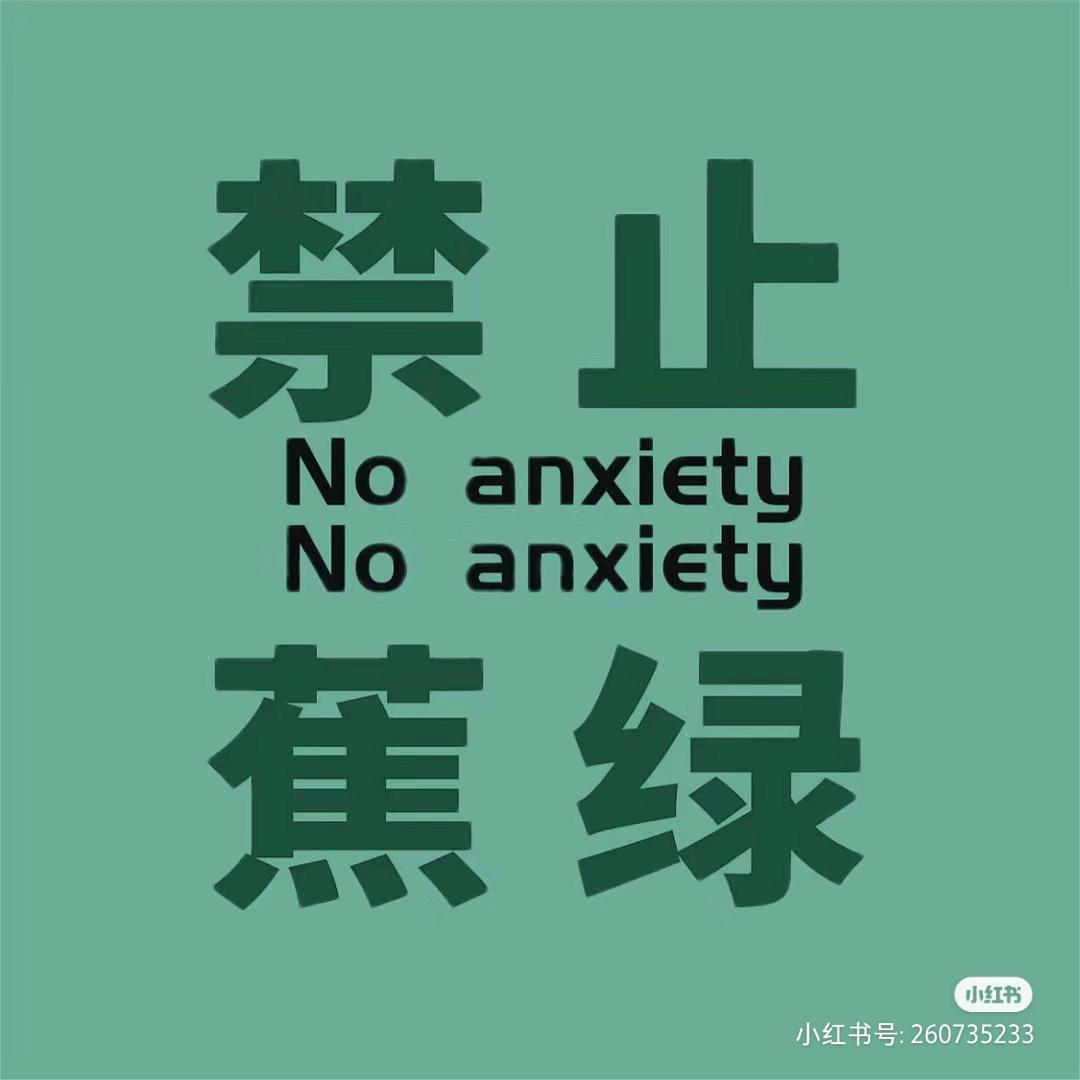 天天又菜又爱玩（发疯版）