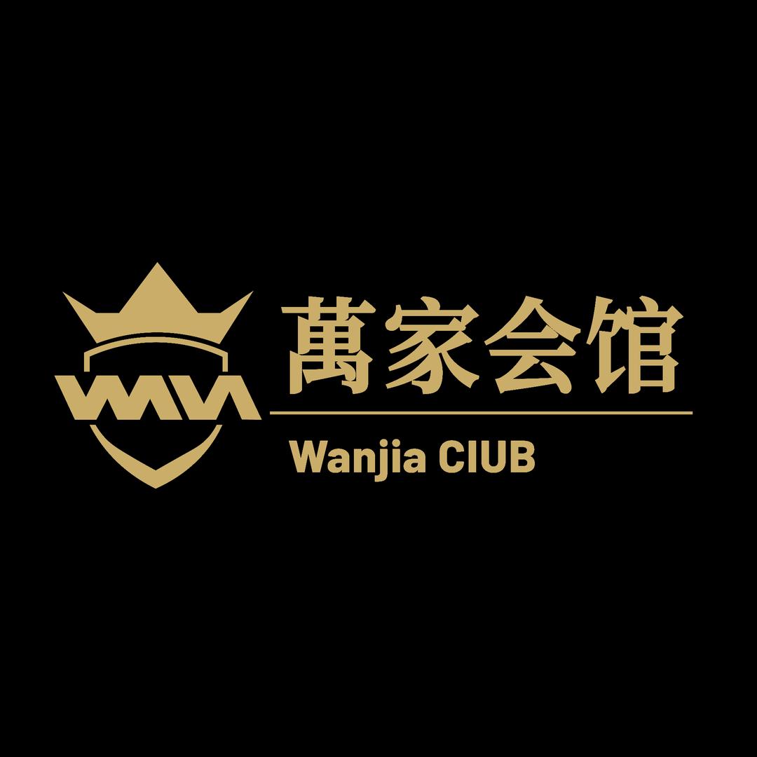 萬家娱乐会馆