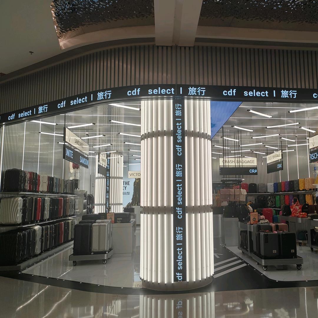 海口国际免税城旅行箱包店