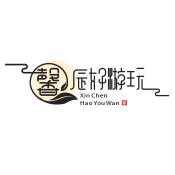 馨辰好游玩