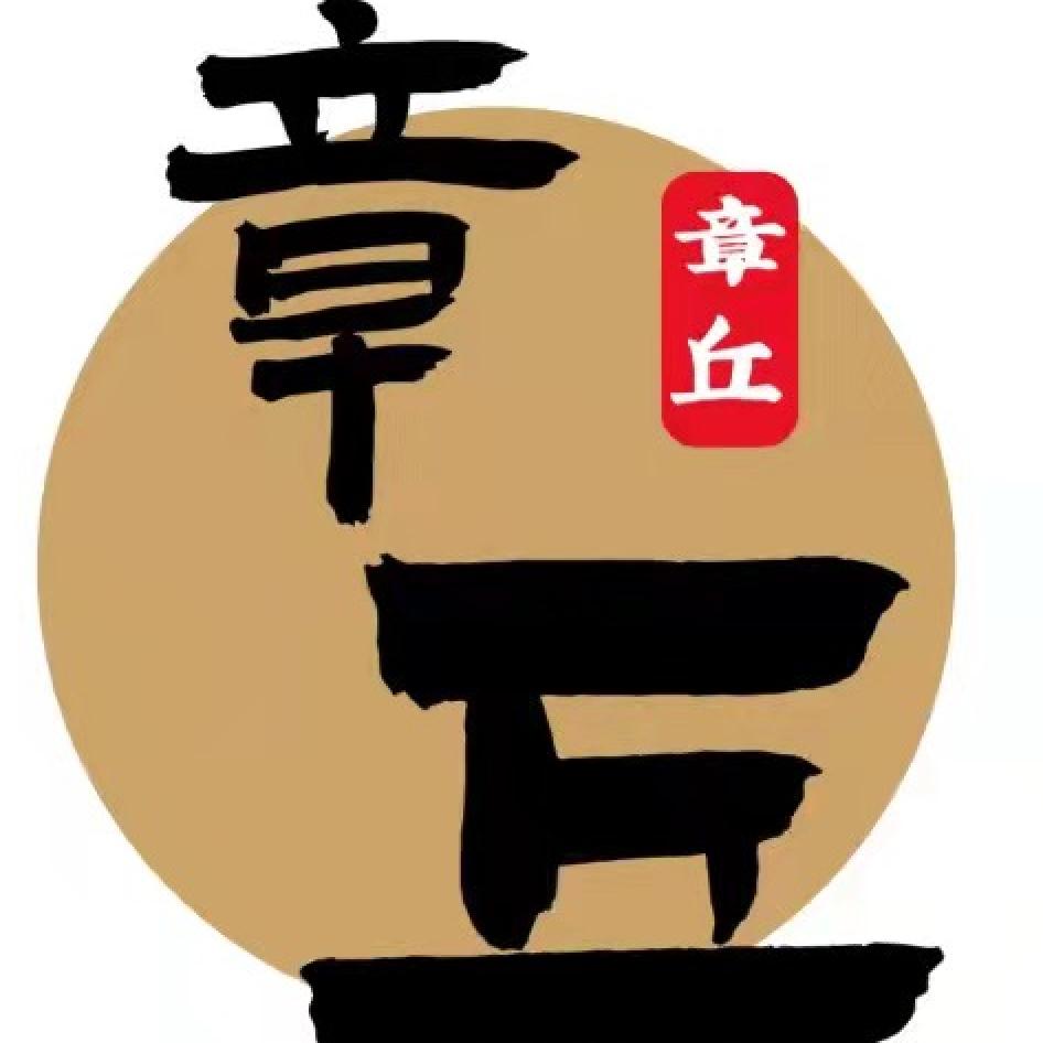 章丘手工铁锅工厂店盛德釜