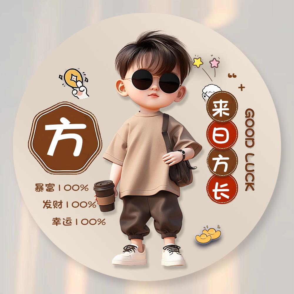 默