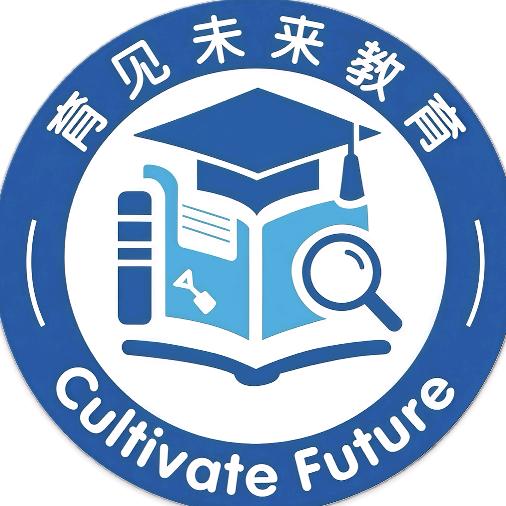 育见未来教育咨询官方号