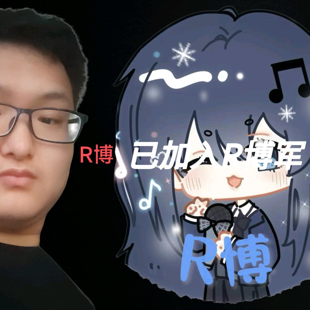 R博