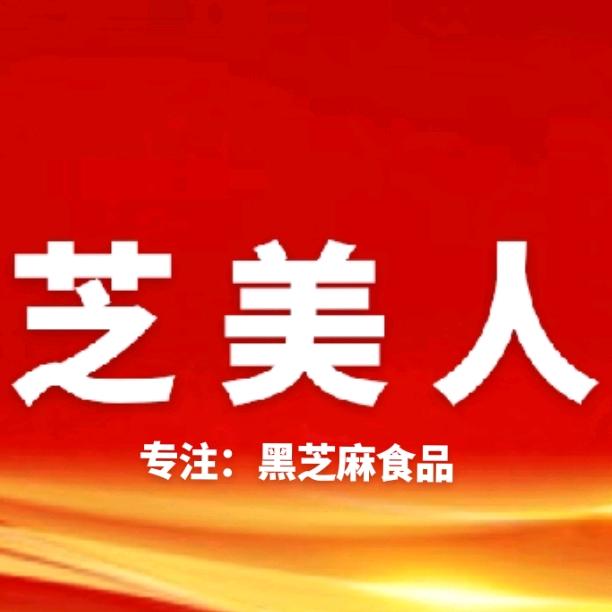 芝美人  黑芝麻饼