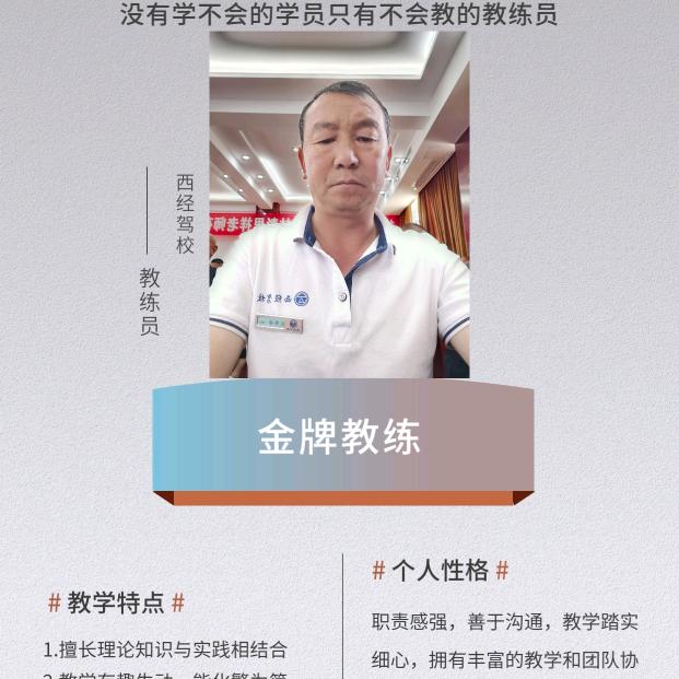 西昌西经驾校张教练