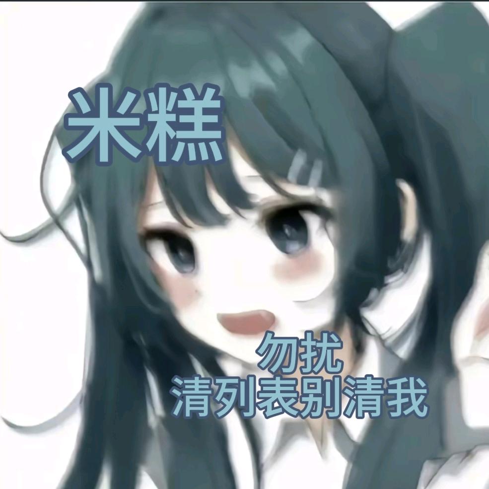 aa米糕