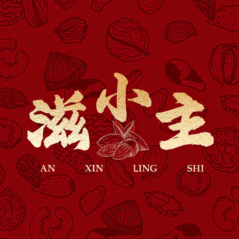 滋小主优品汇一号