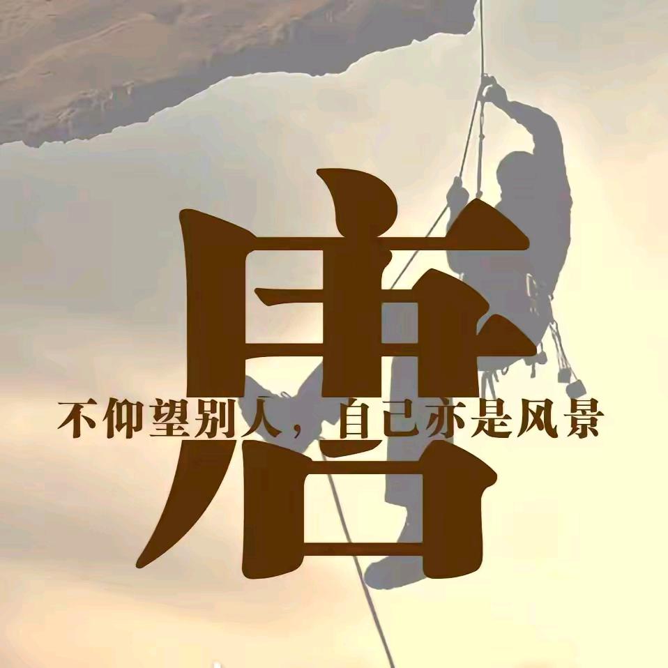 唐师傅二手物品淘货捡漏