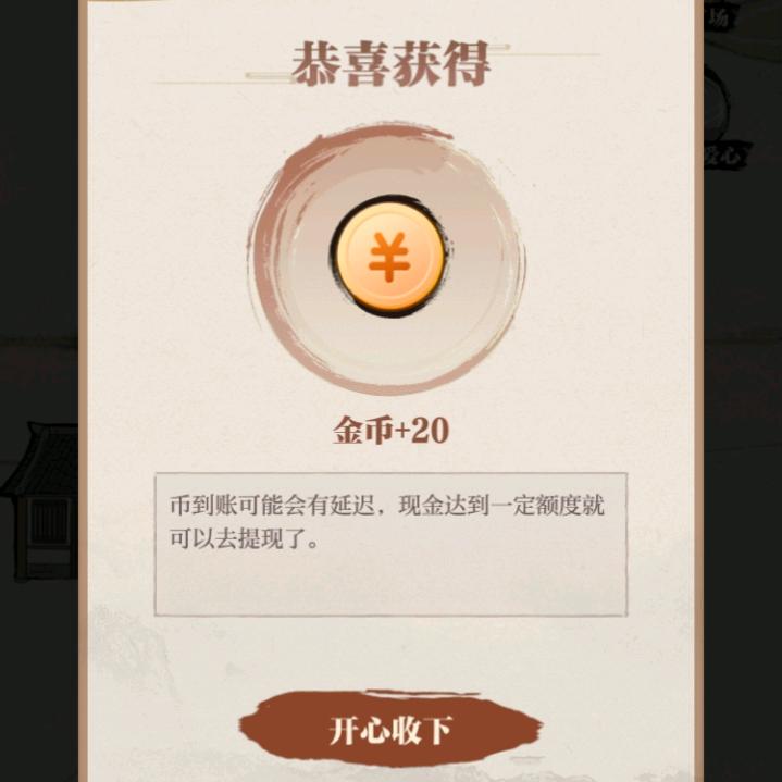 用心良苦(辛运歌跟班)