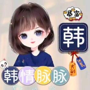 💋琴儿💞