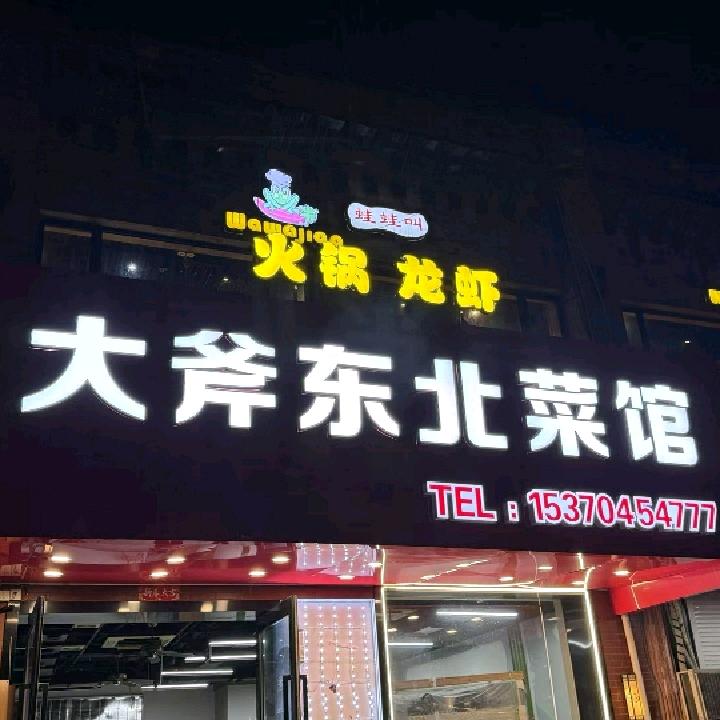 小豆芽