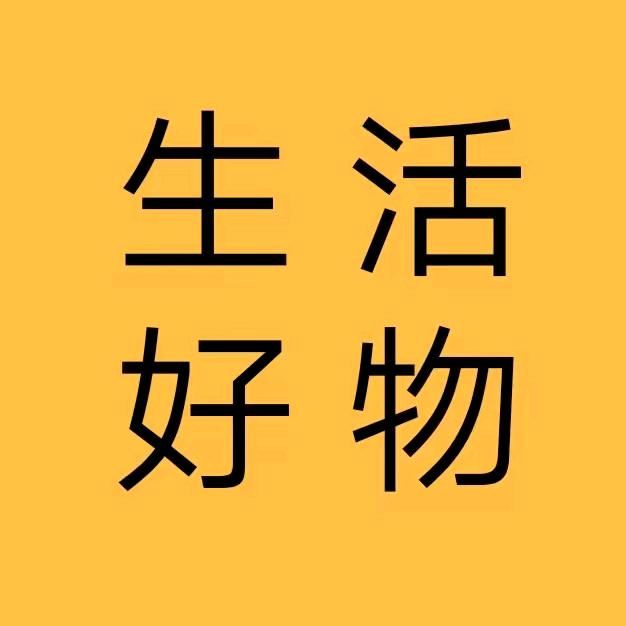 小杨哥好物