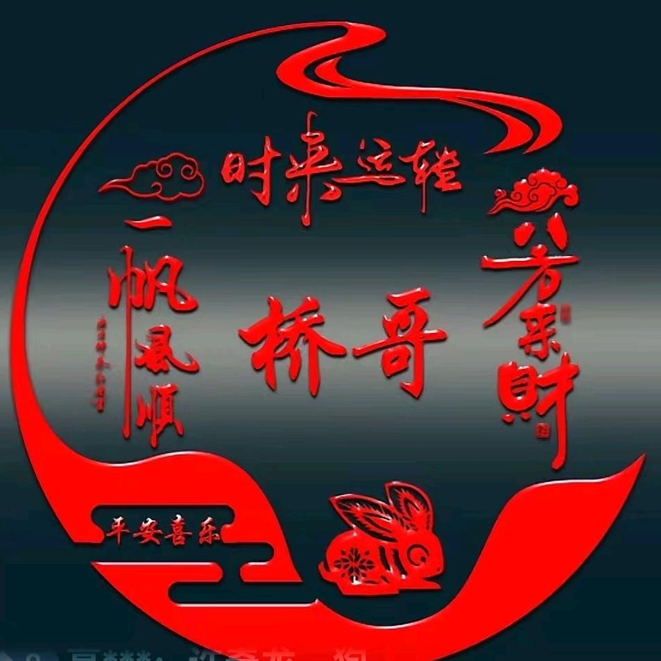 李老头子