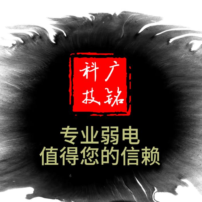 广州广铭科技有限公司
