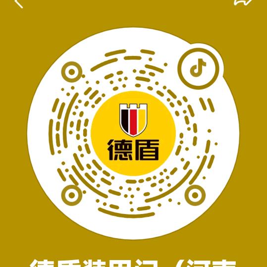 德盾哥