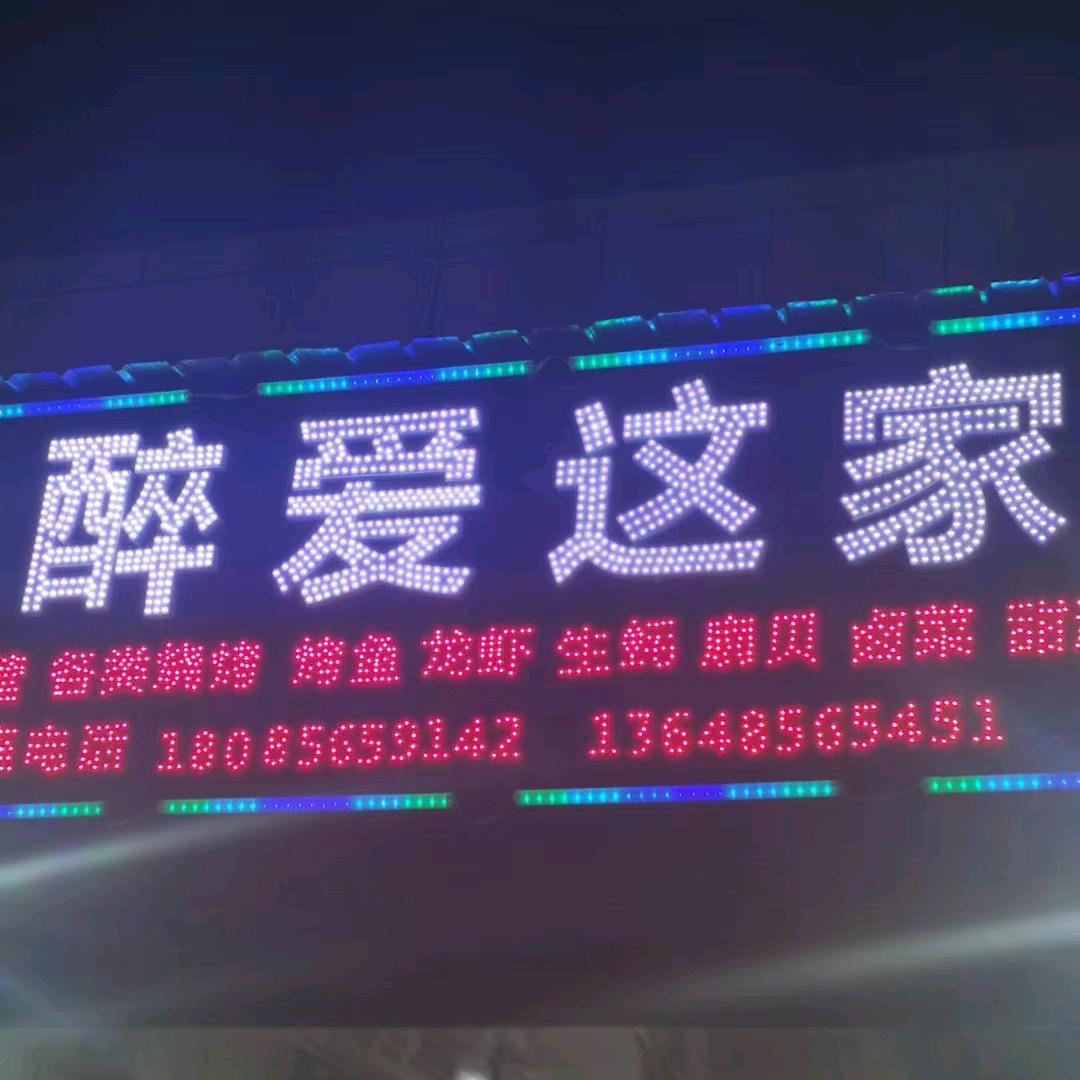 沿河二桥，醉爱这家烧烤，海鲜，烤鱼，烙锅